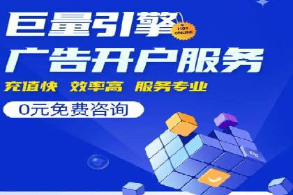 成功案例分享：百度竞价开户后的业绩增长